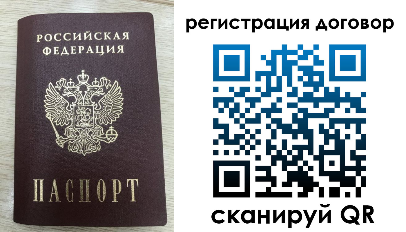 временная регистрация 2025 в Саяногорске
