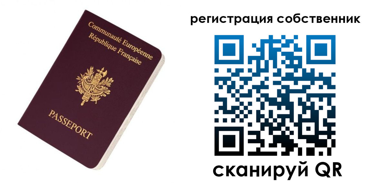 прописка 2025 в Саяногорске