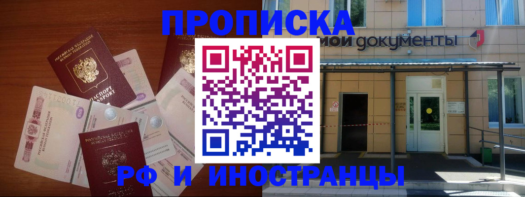 миграционный учет в Саяногорске