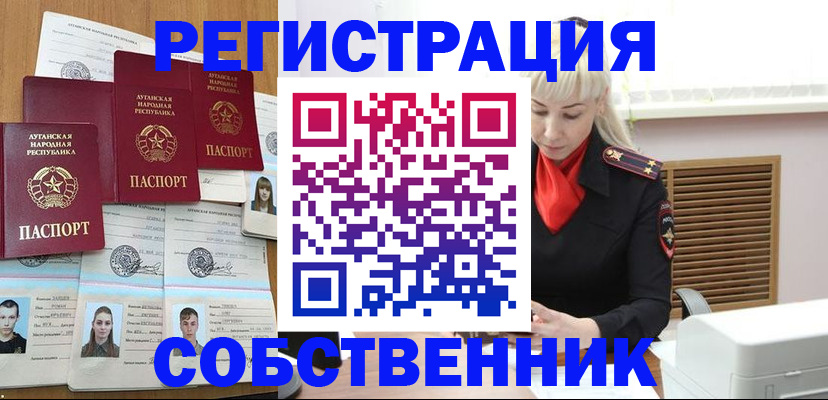 регистрация в Саяногорске