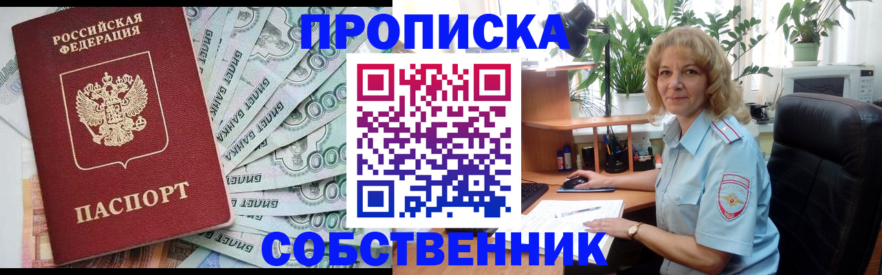 найти адрес прописки в Саяногорске
